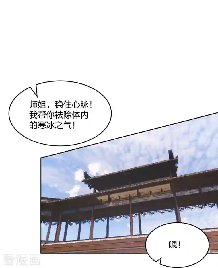 仙武帝尊第245话 六脉神通的秘法