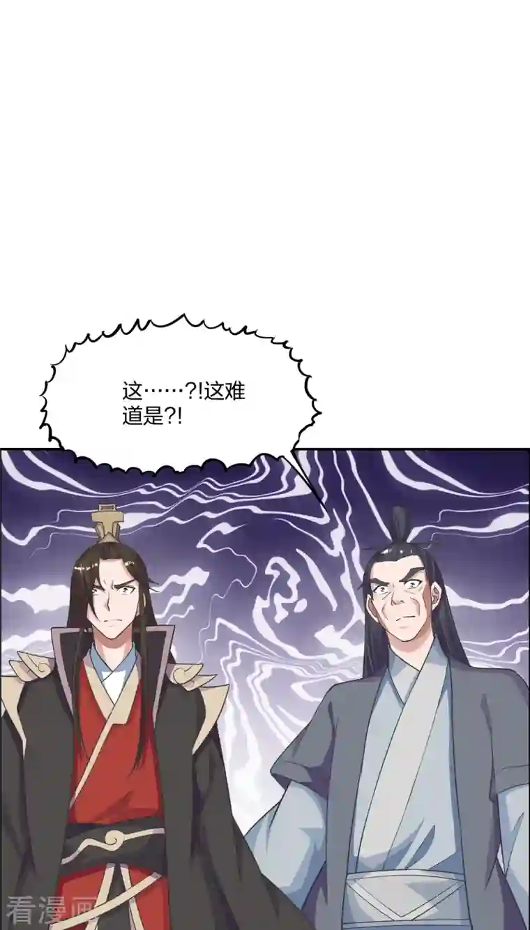 仙武帝尊第245话 六脉神通的秘法