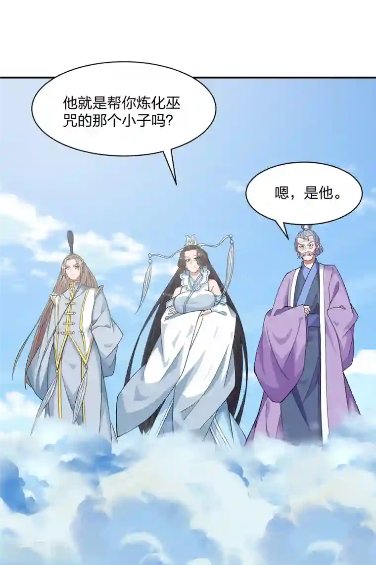 仙武帝尊第245话 六脉神通的秘法