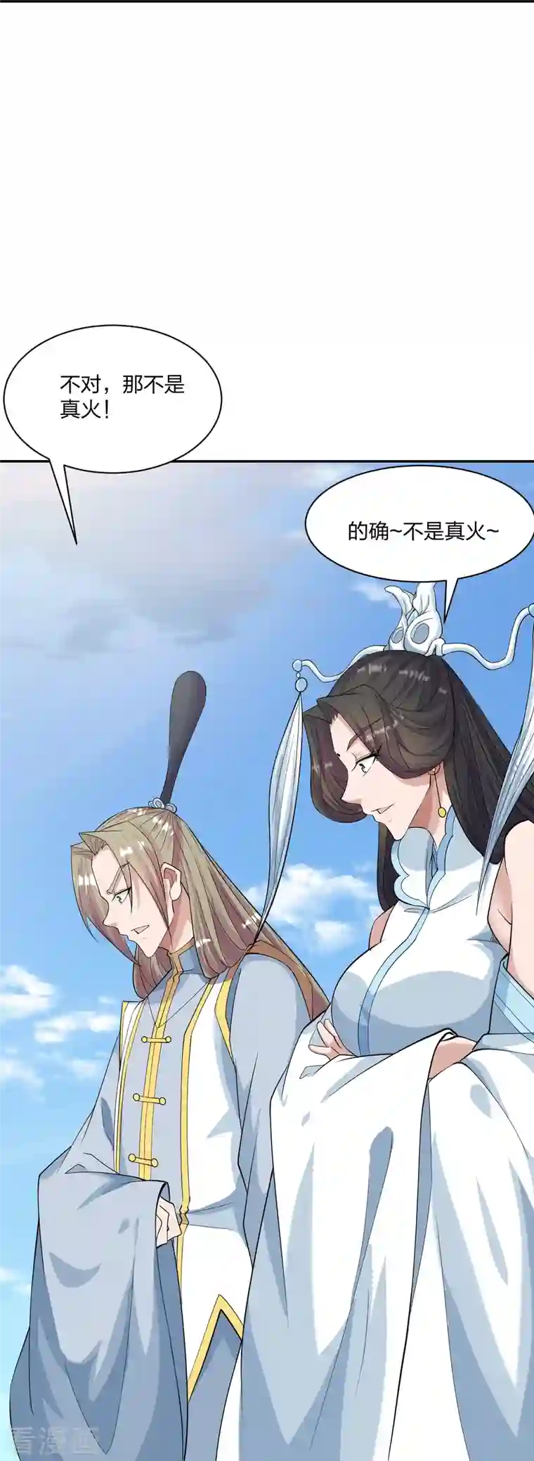 仙武帝尊第245话 六脉神通的秘法