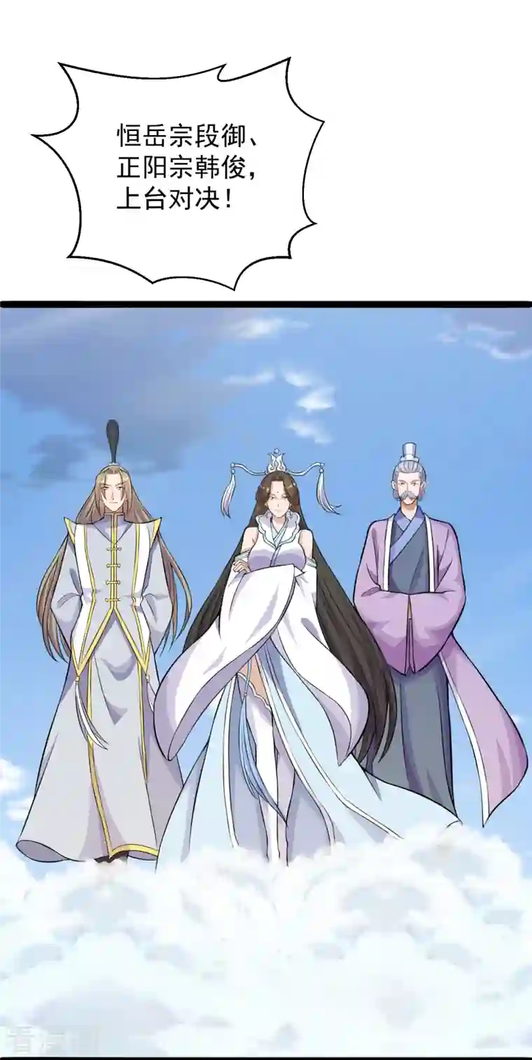 仙武帝尊第245话 六脉神通的秘法