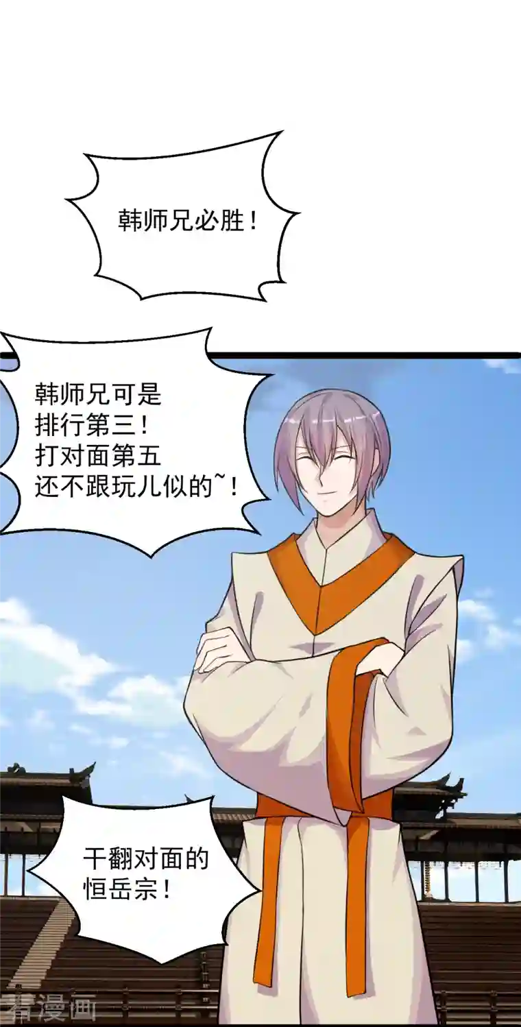 仙武帝尊第245话 六脉神通的秘法