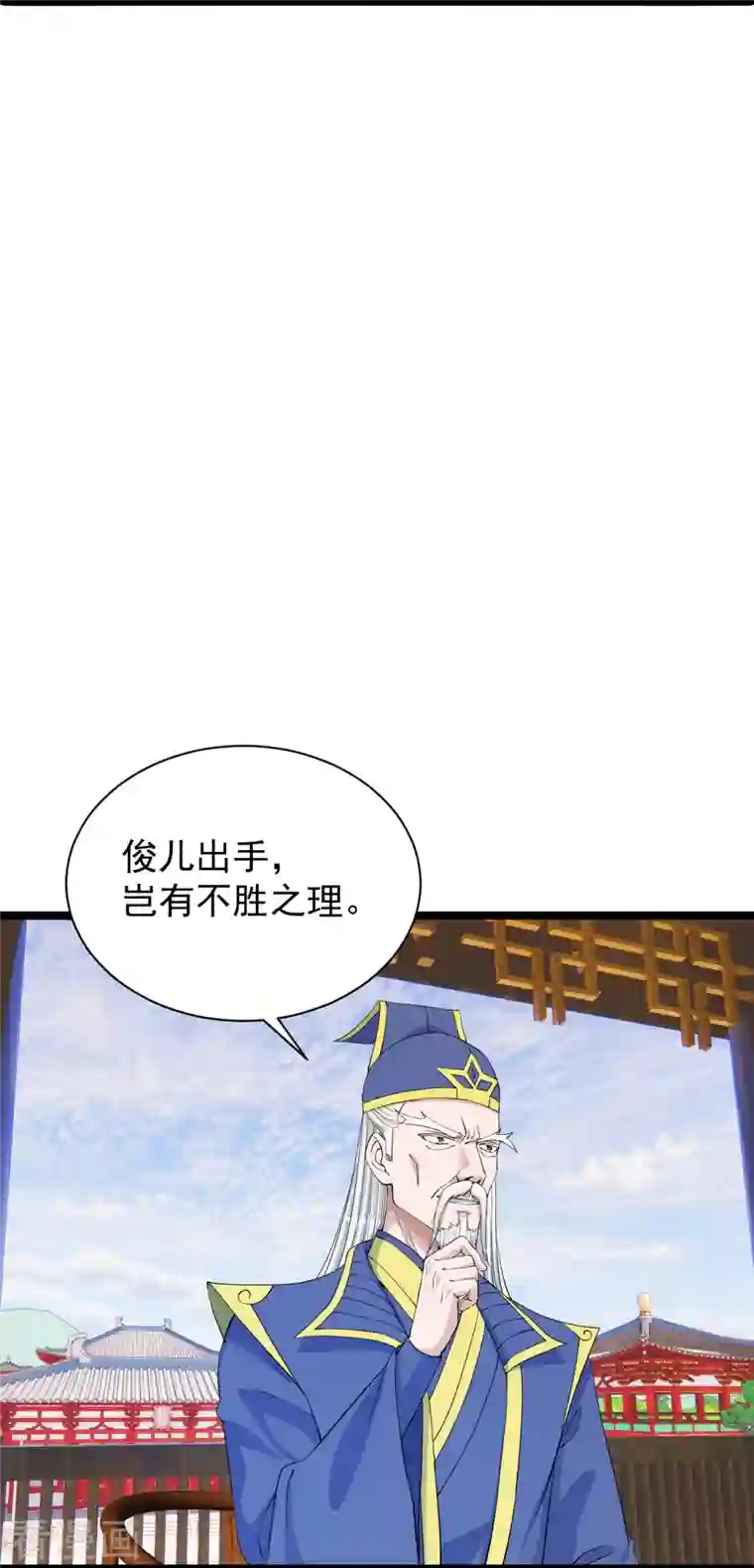 仙武帝尊第245话 六脉神通的秘法