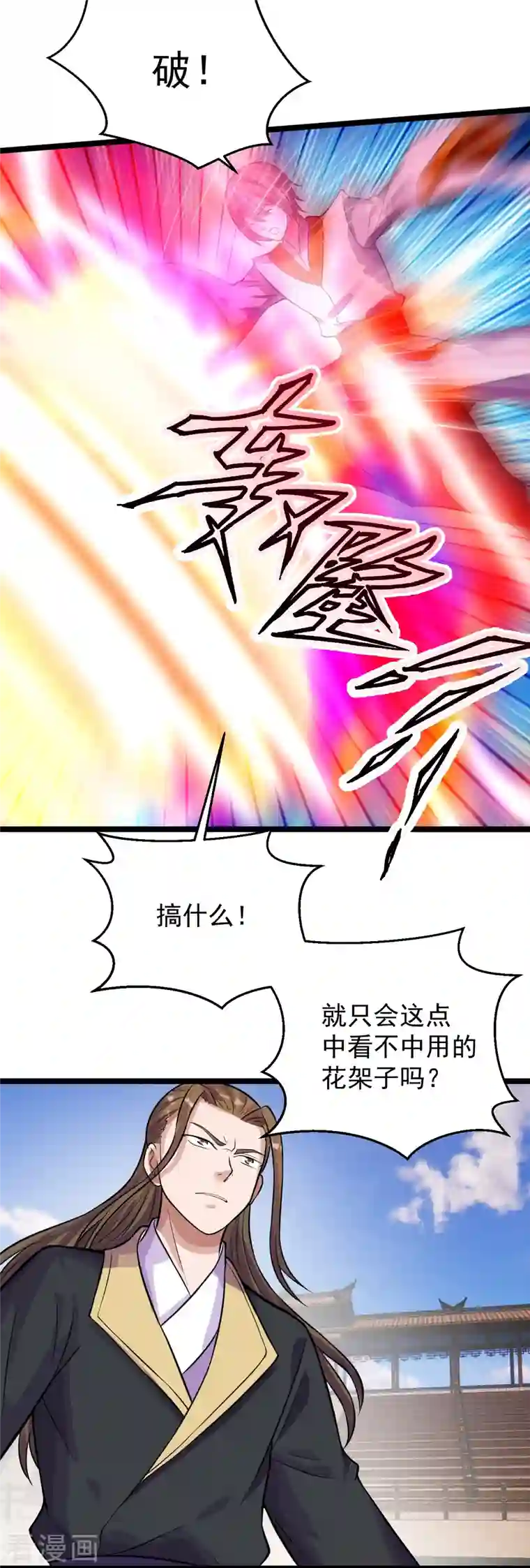 仙武帝尊第245话 六脉神通的秘法