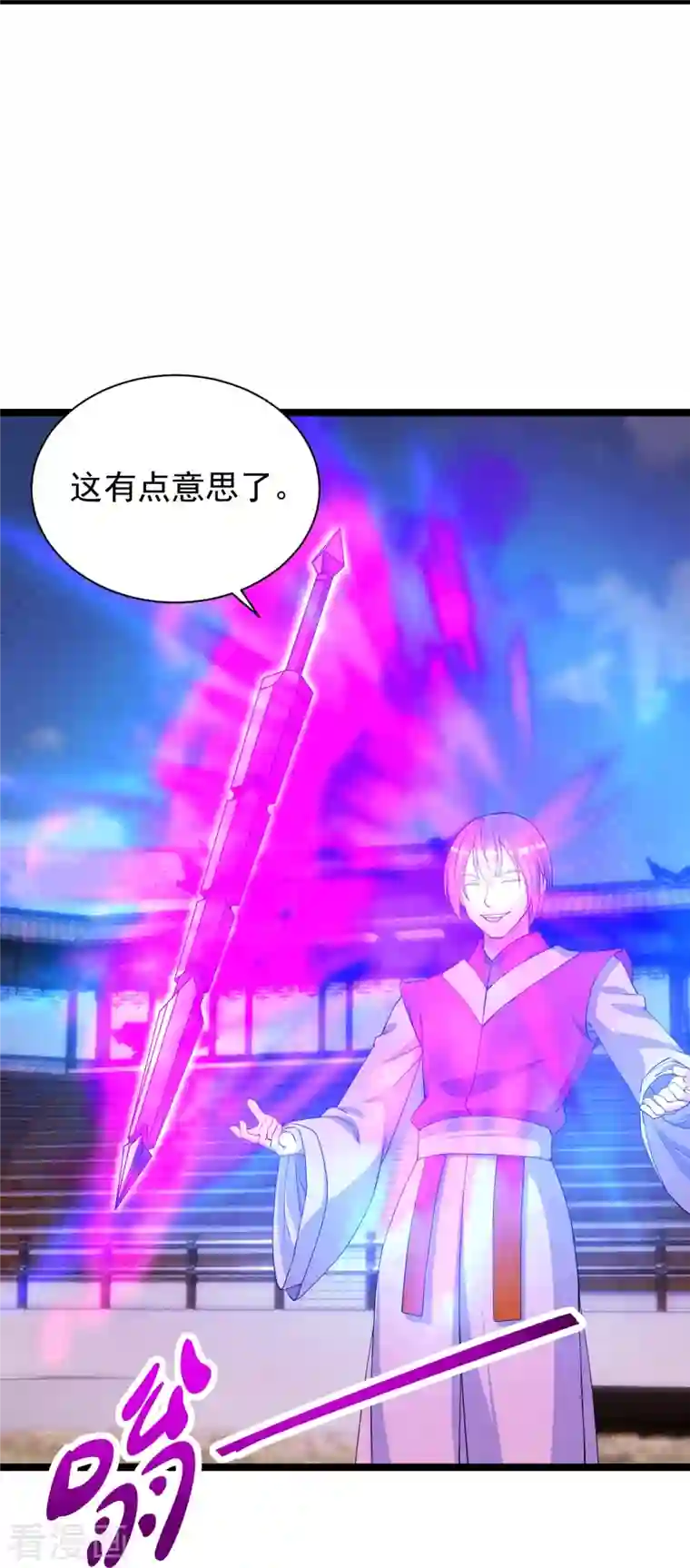 仙武帝尊第245话 六脉神通的秘法