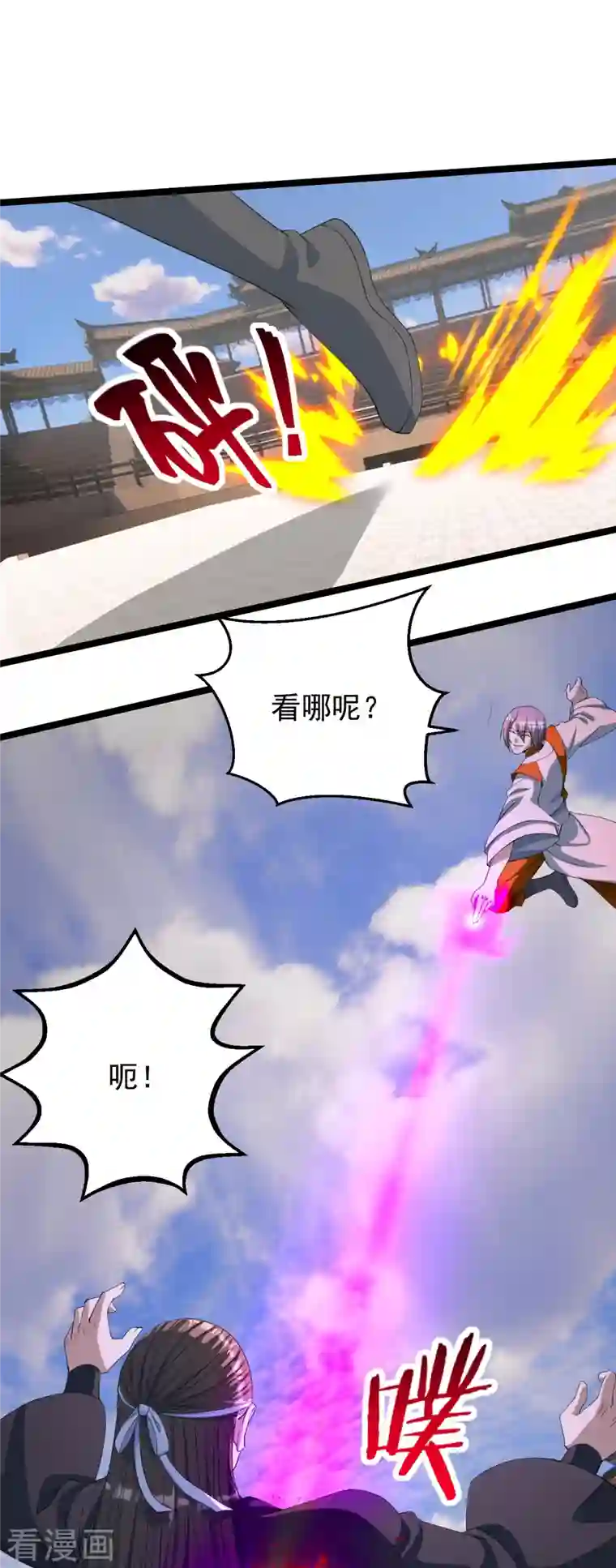 仙武帝尊第245话 六脉神通的秘法