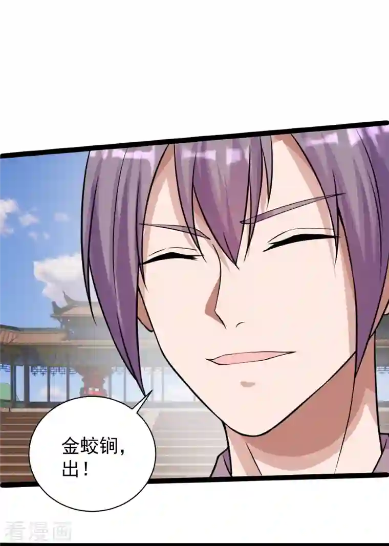 仙武帝尊第245话 六脉神通的秘法