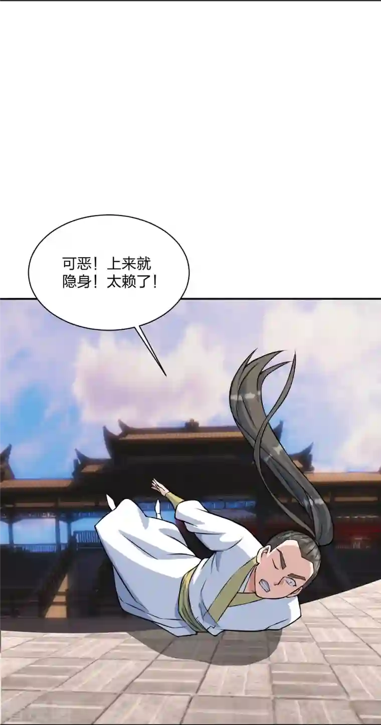 仙武帝尊第245话 六脉神通的秘法