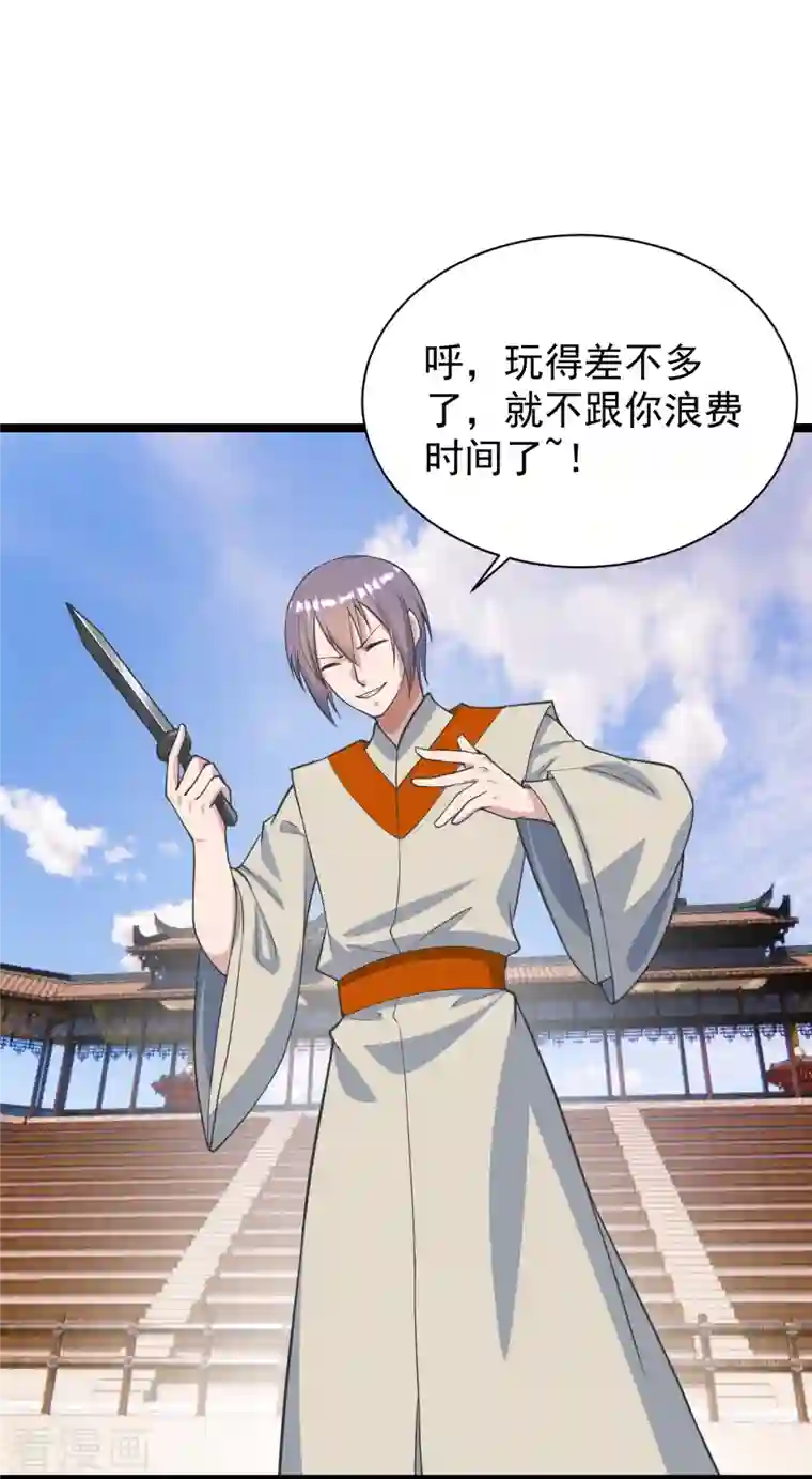 仙武帝尊第245话 六脉神通的秘法