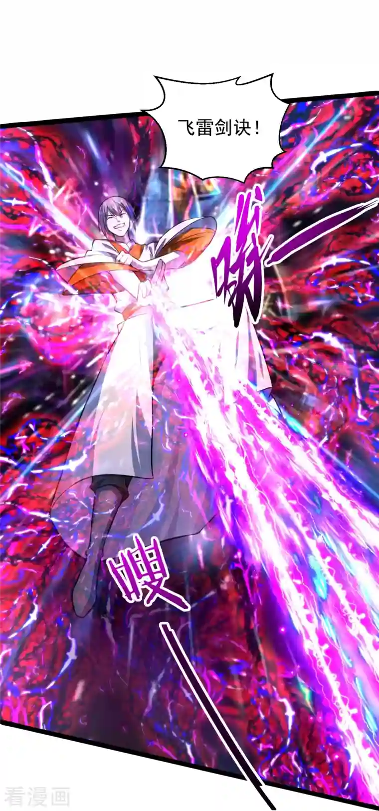 仙武帝尊第245话 六脉神通的秘法