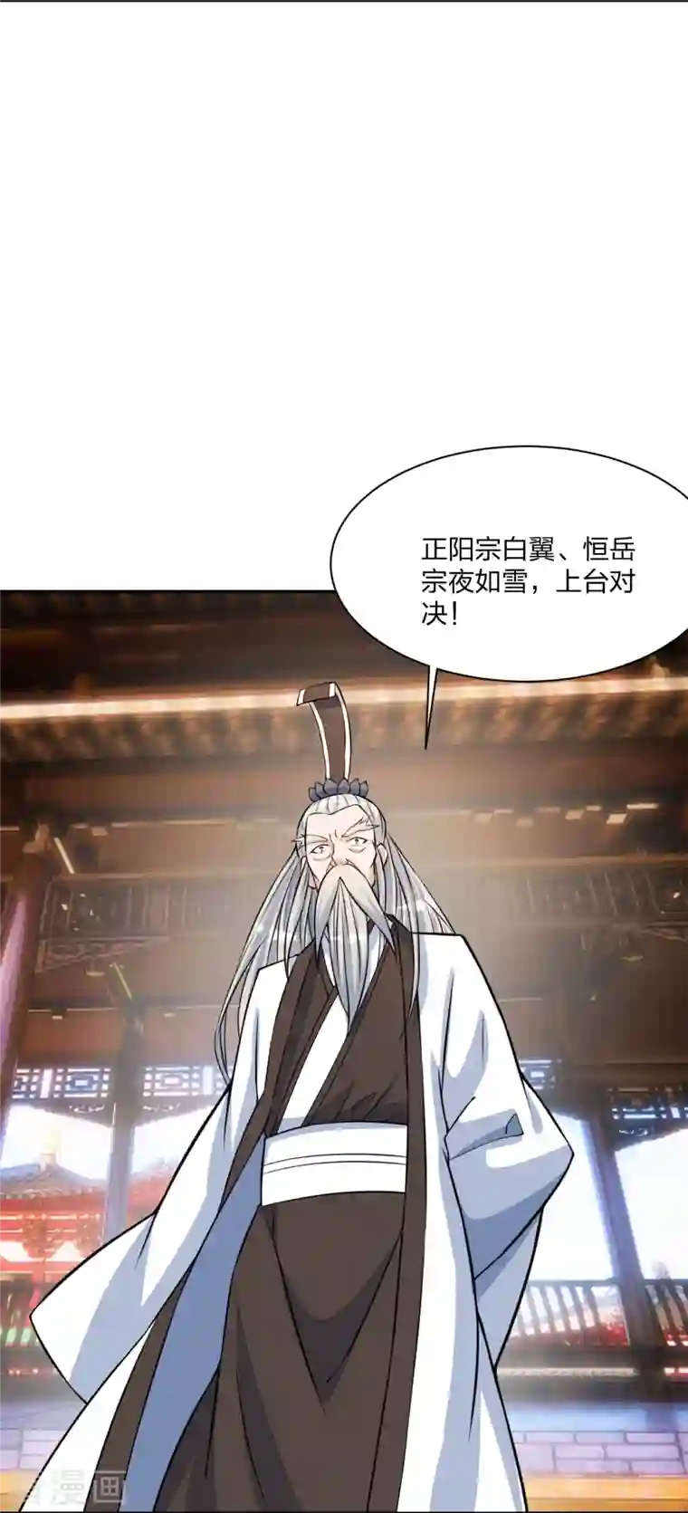 仙武帝尊第245话 六脉神通的秘法