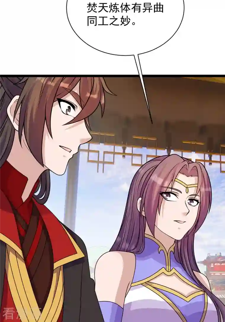 仙武帝尊第245话 六脉神通的秘法