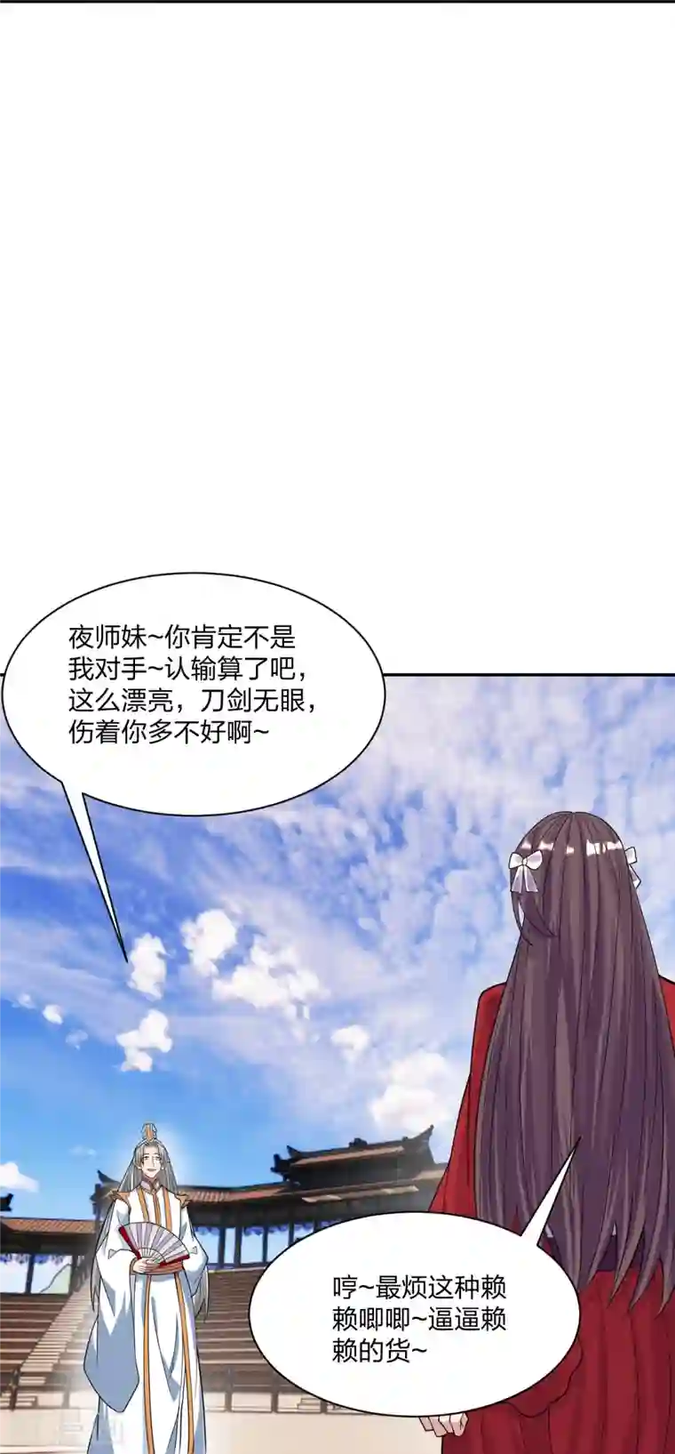 仙武帝尊第245话 六脉神通的秘法