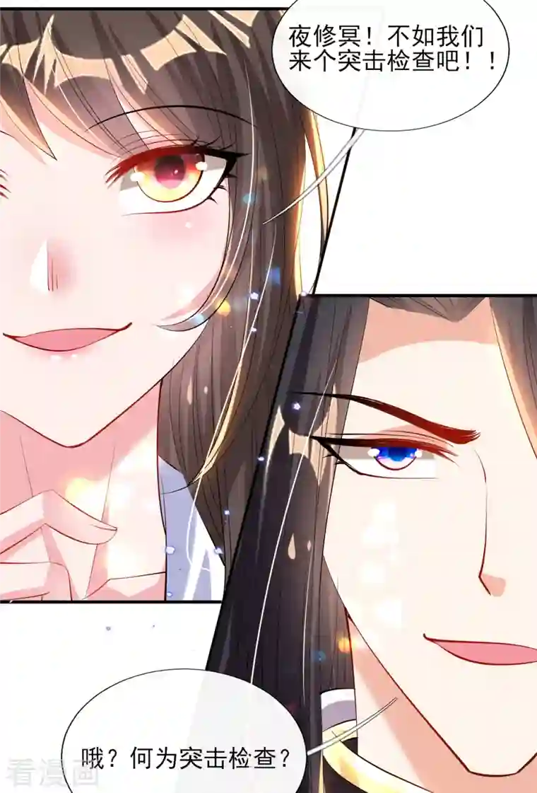 惊世狂妃第82话 青楼查案