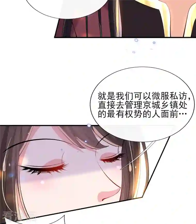 惊世狂妃第82话 青楼查案