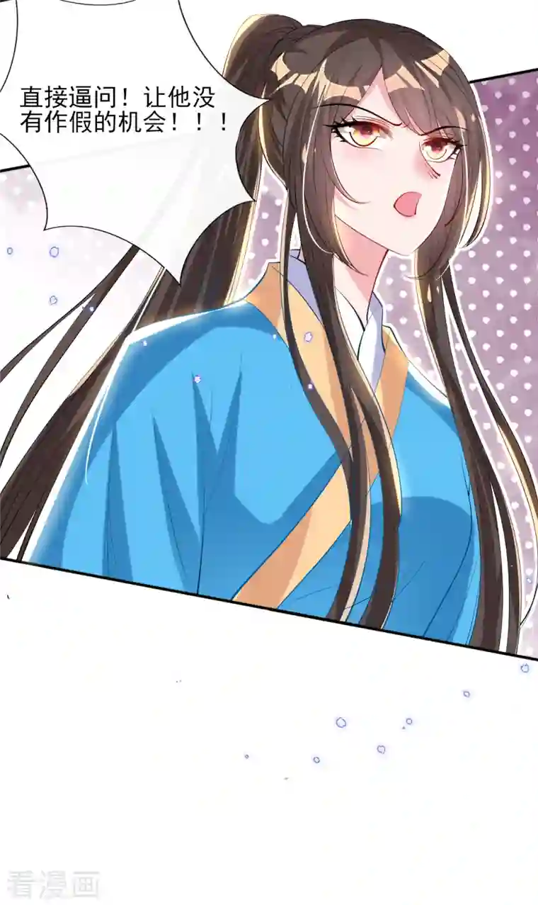 惊世狂妃第82话 青楼查案