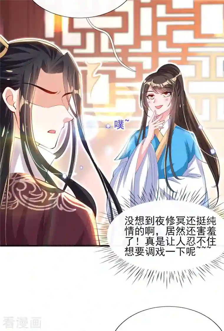 惊世狂妃第82话 青楼查案