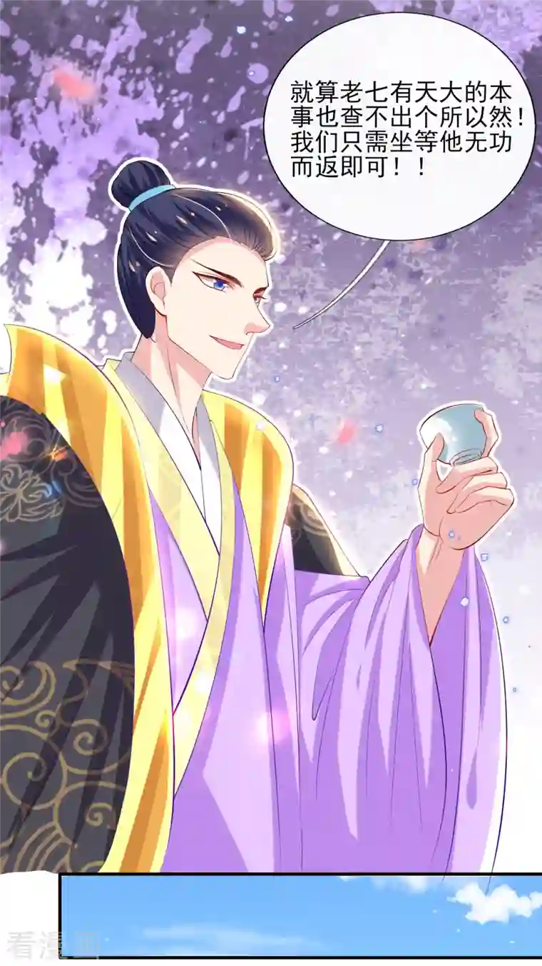 惊世狂妃第82话 青楼查案