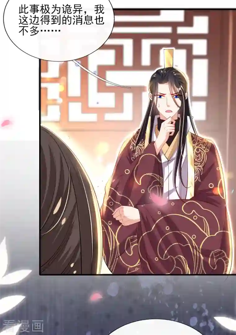 惊世狂妃第82话 青楼查案