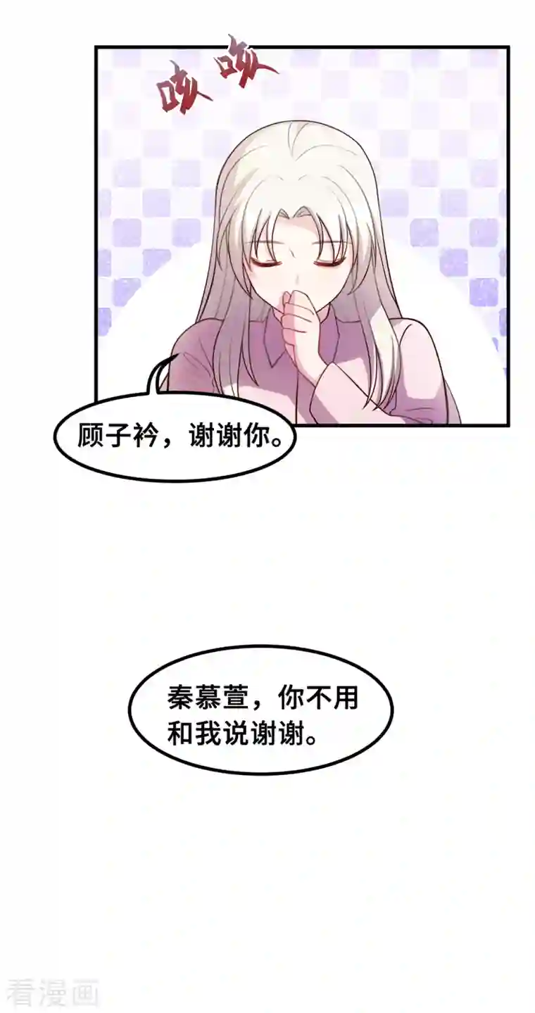 小白的男神爹地第174话 给小白改姓