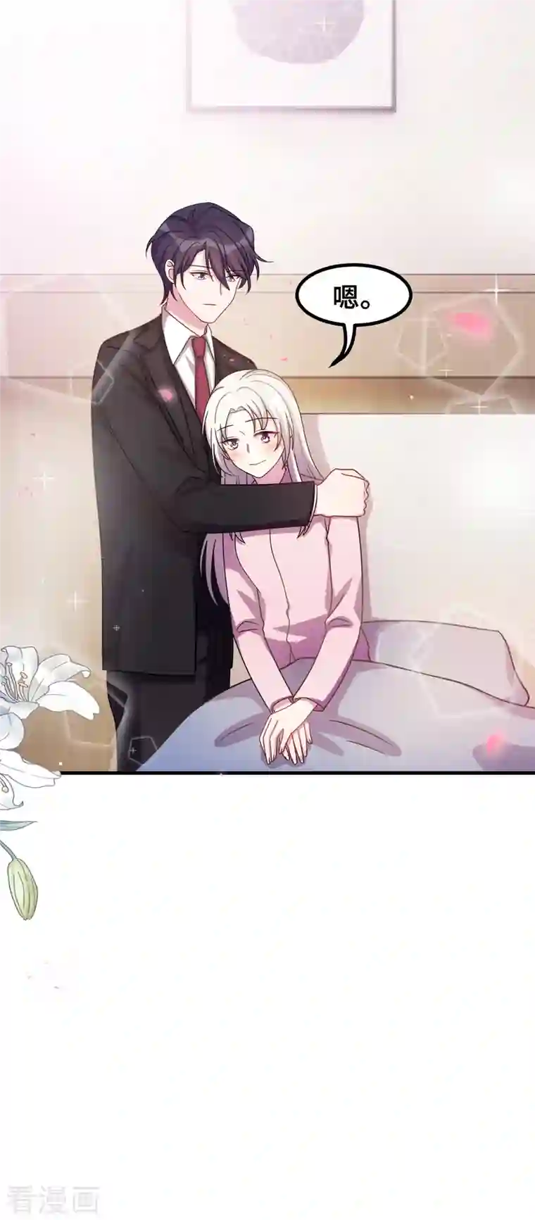 小白的男神爹地第174话 给小白改姓