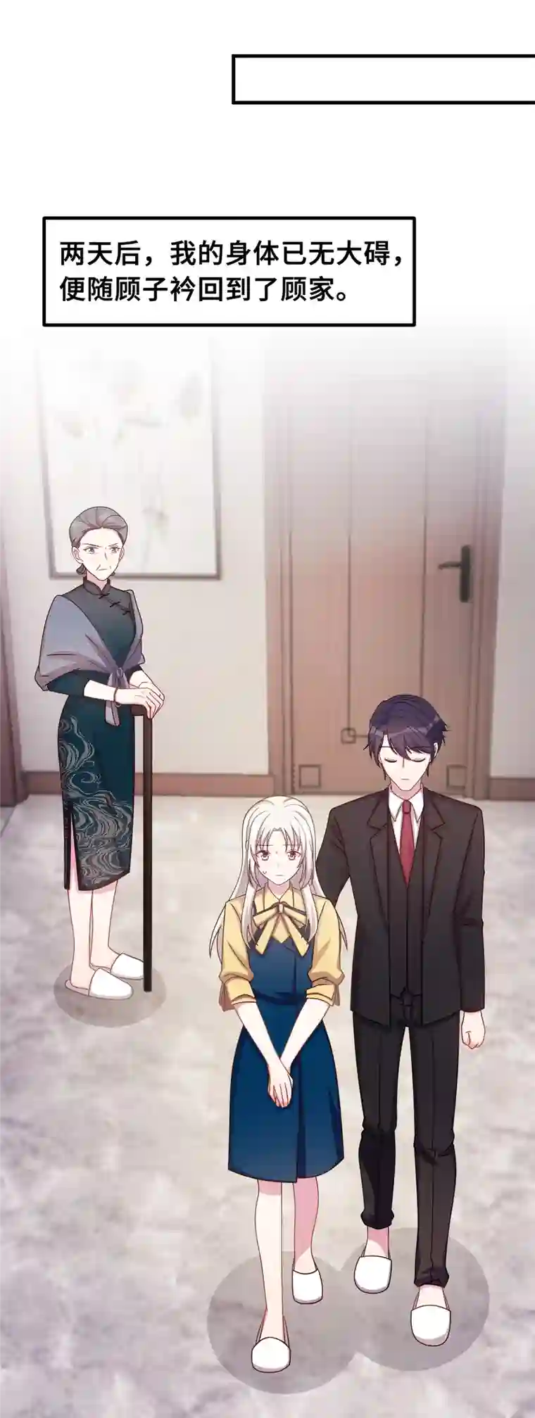 小白的男神爹地第174话 给小白改姓