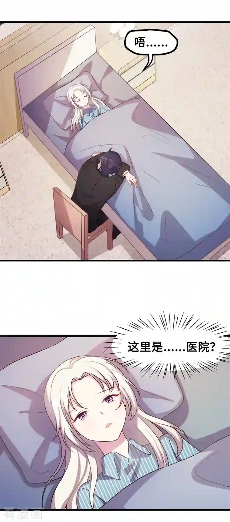 小白的男神爹地第174话 给小白改姓