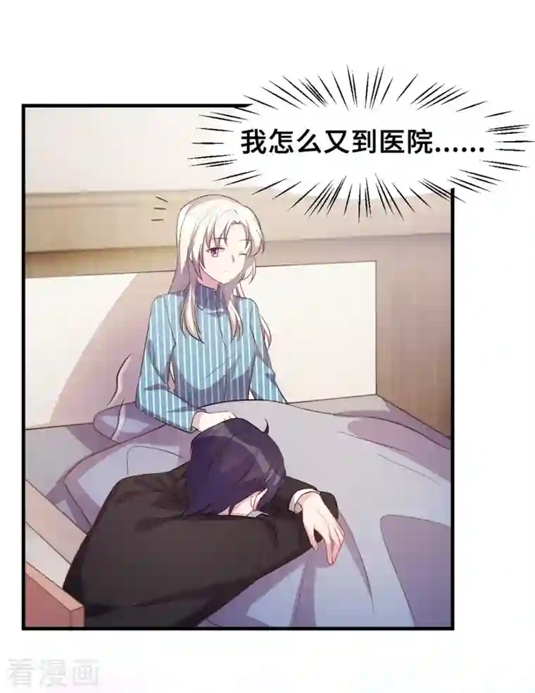 小白的男神爹地第174话 给小白改姓