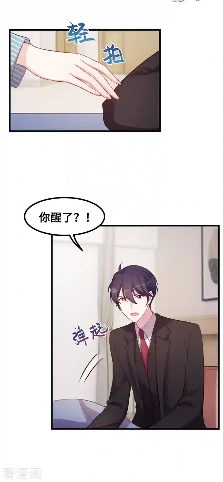 小白的男神爹地第174话 给小白改姓