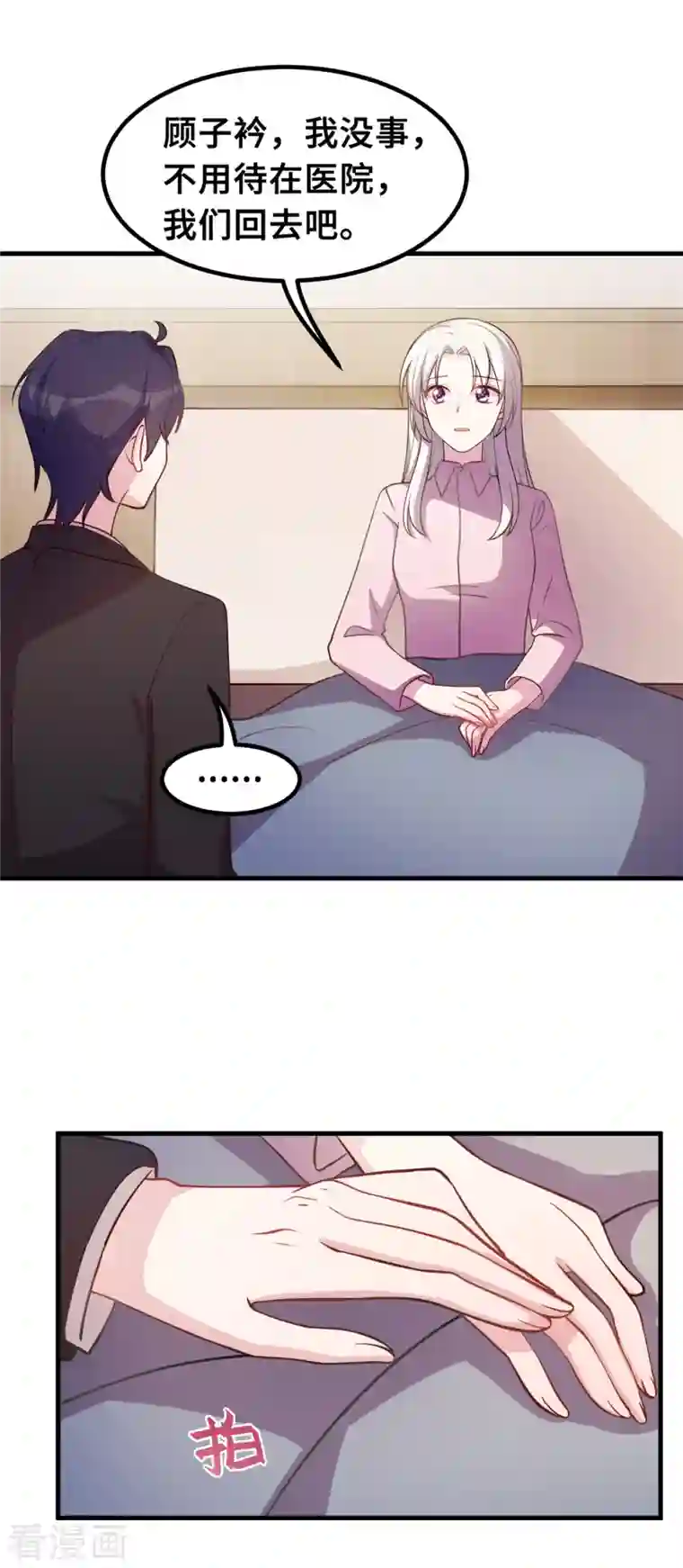 小白的男神爹地第174话 给小白改姓