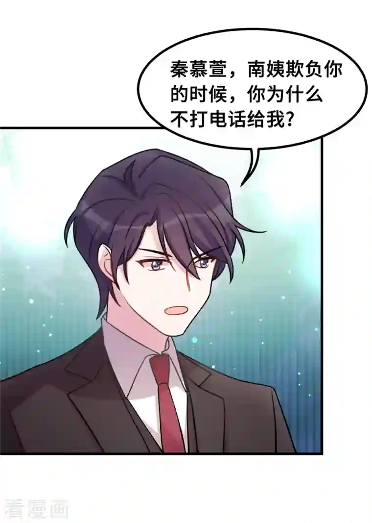 小白的男神爹地第174话 给小白改姓