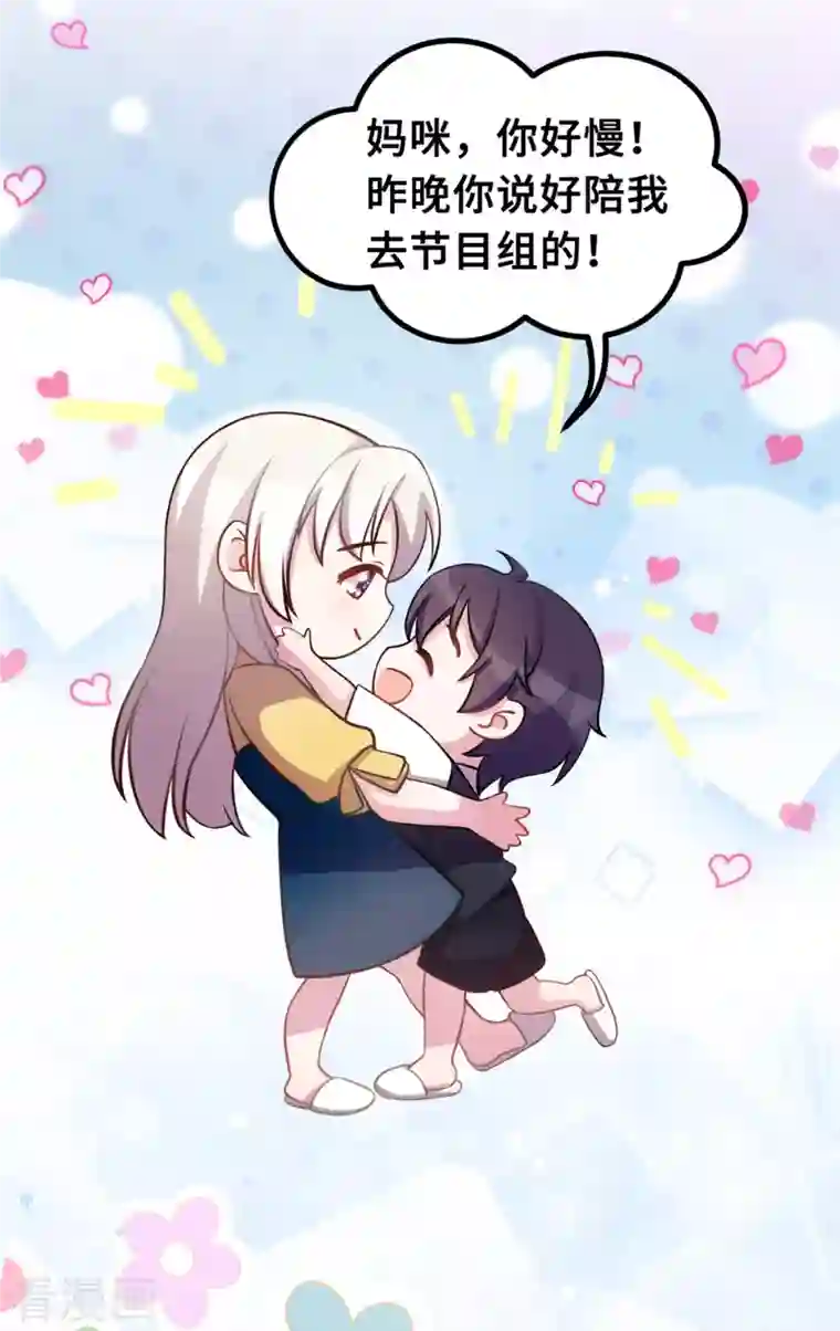 小白的男神爹地第175话 想让小白换个姓