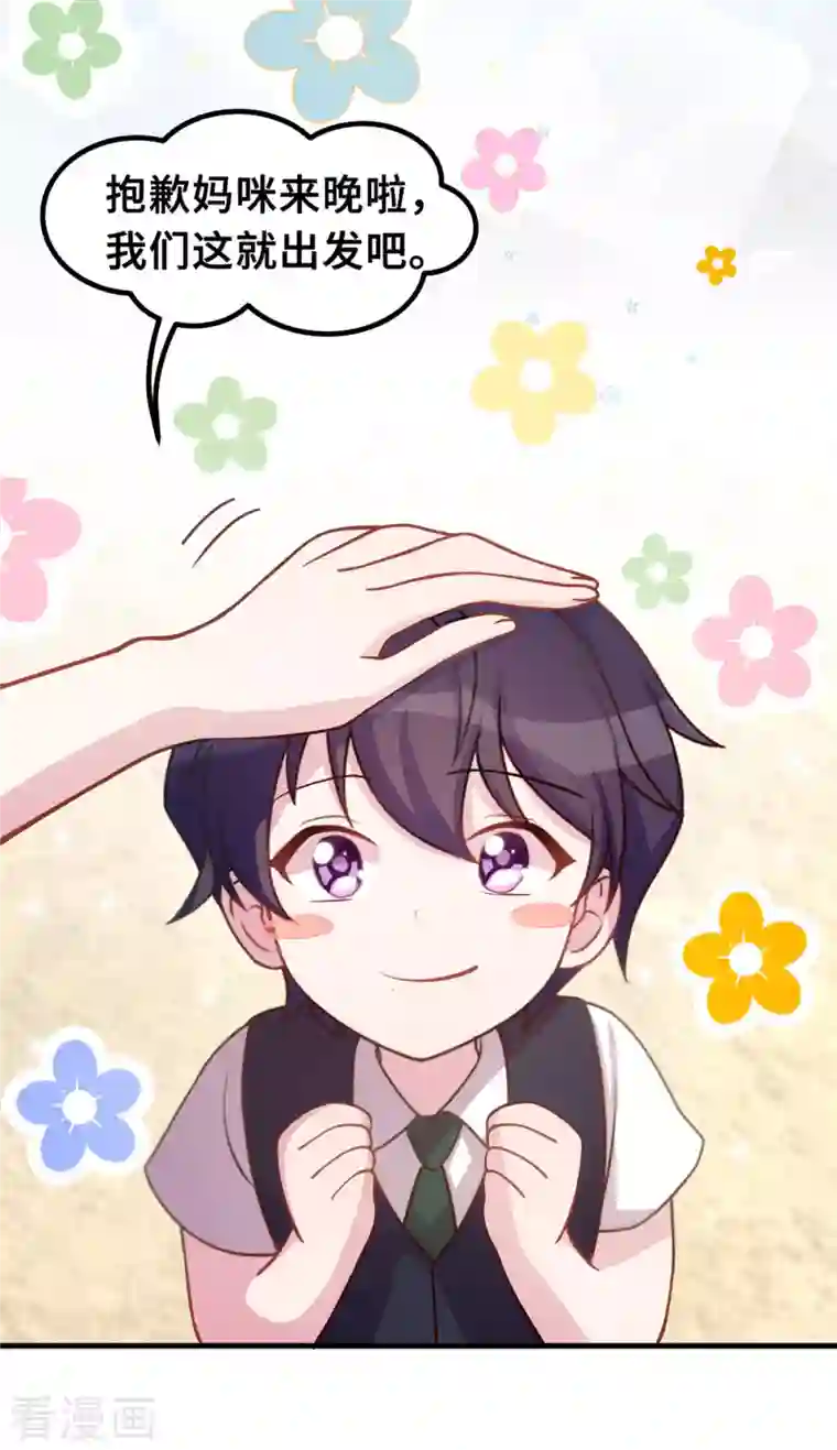 小白的男神爹地第175话 想让小白换个姓