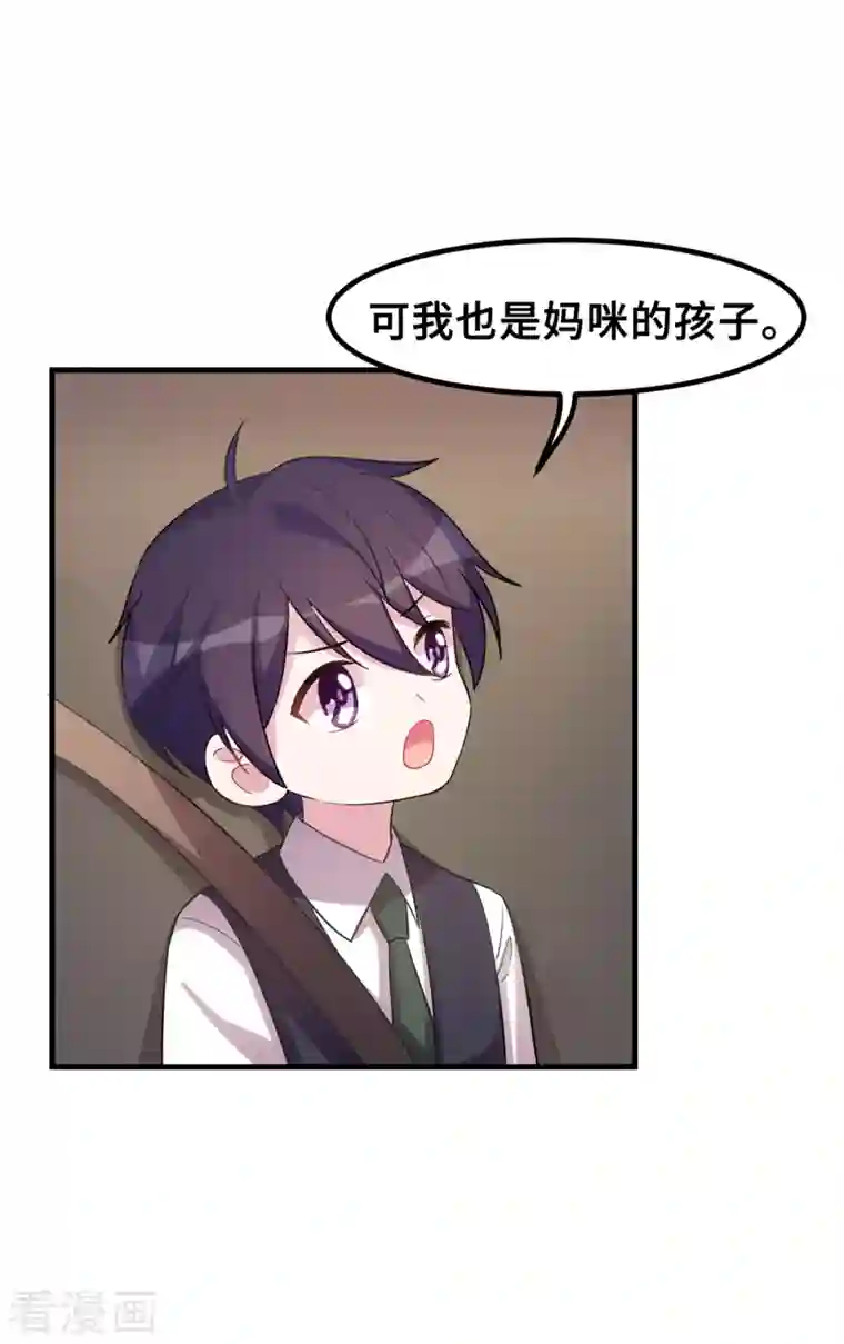 小白的男神爹地第175话 想让小白换个姓