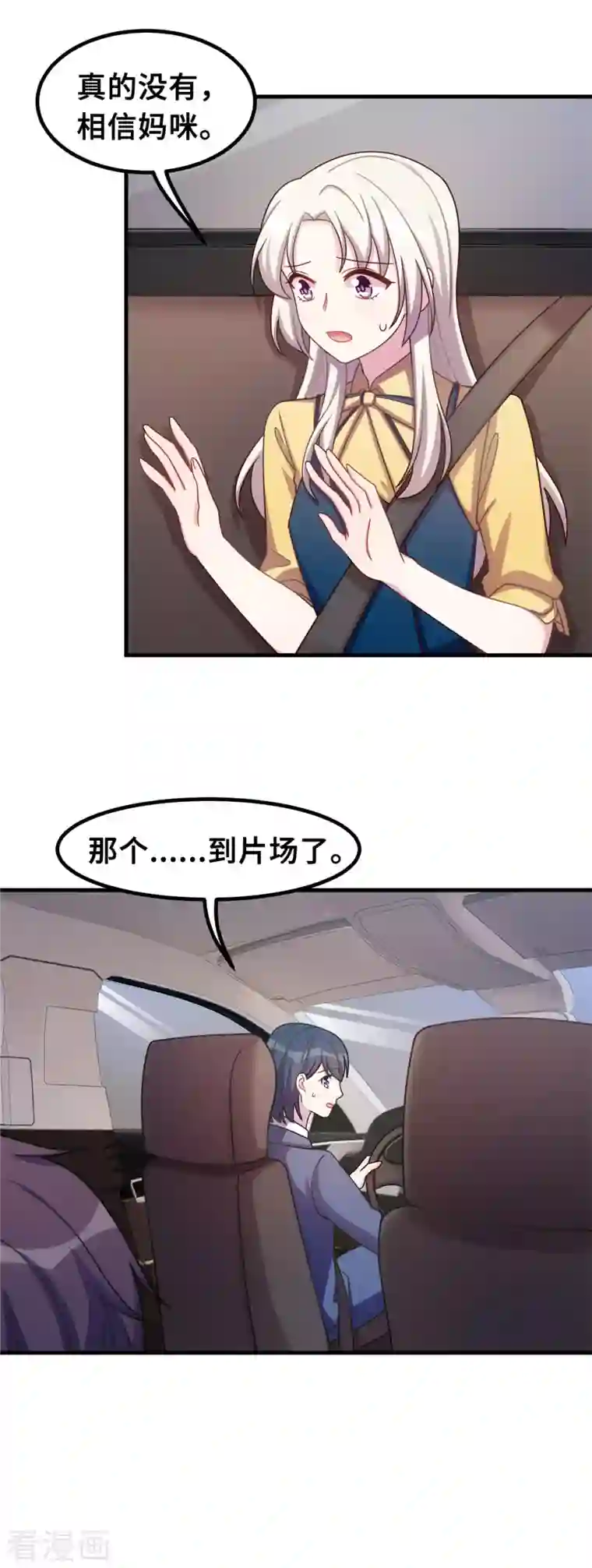 小白的男神爹地第175话 想让小白换个姓