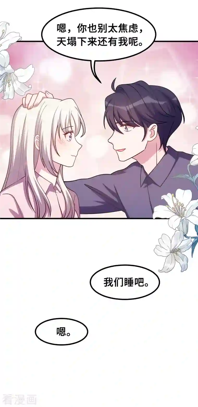 小白的男神爹地第175话 想让小白换个姓