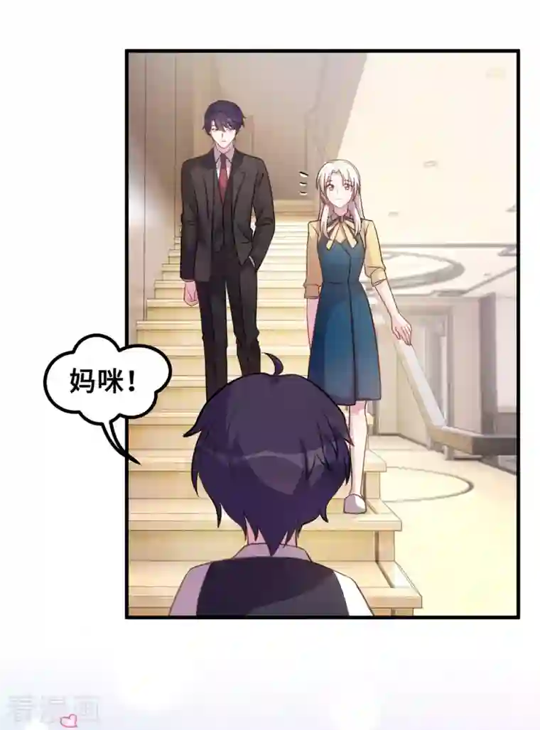 小白的男神爹地第175话 想让小白换个姓