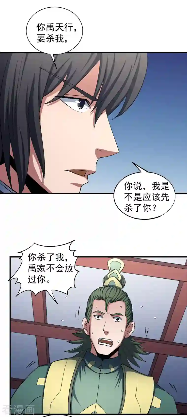 绝世武神第144话2 杀禹天行