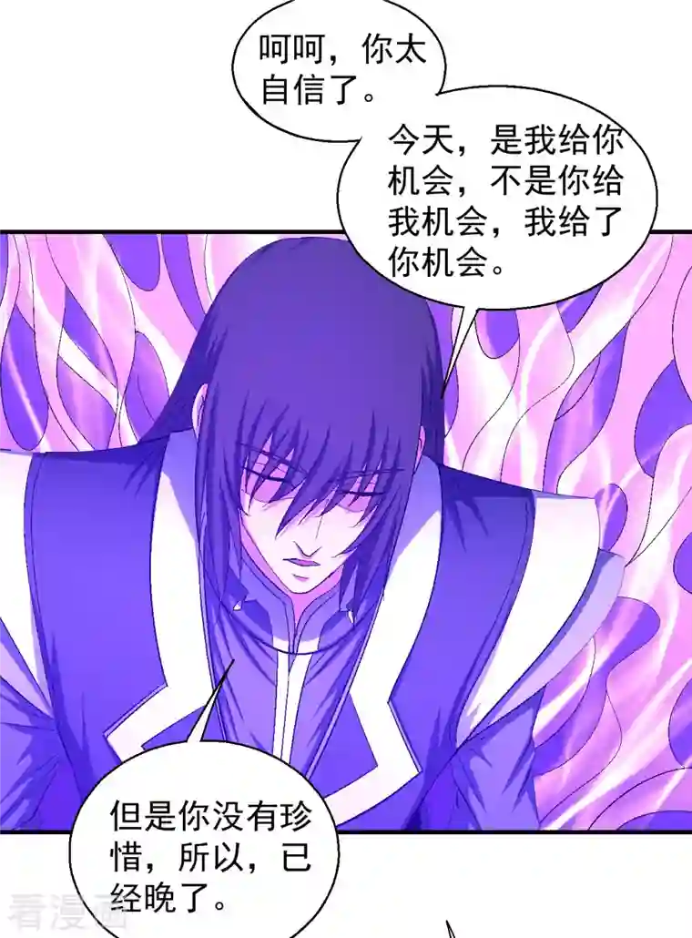 绝世武神第144话2 杀禹天行