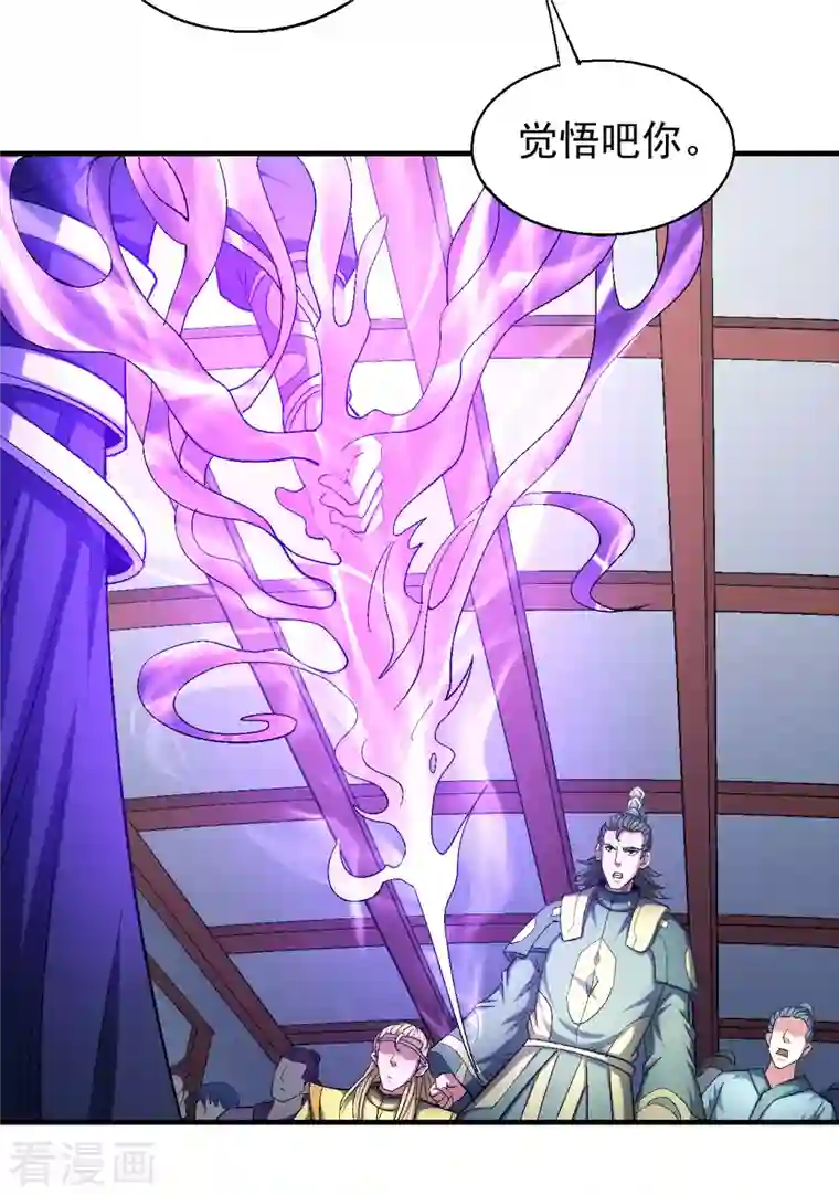 绝世武神第144话2 杀禹天行