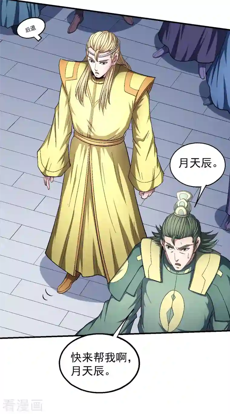 绝世武神第144话2 杀禹天行