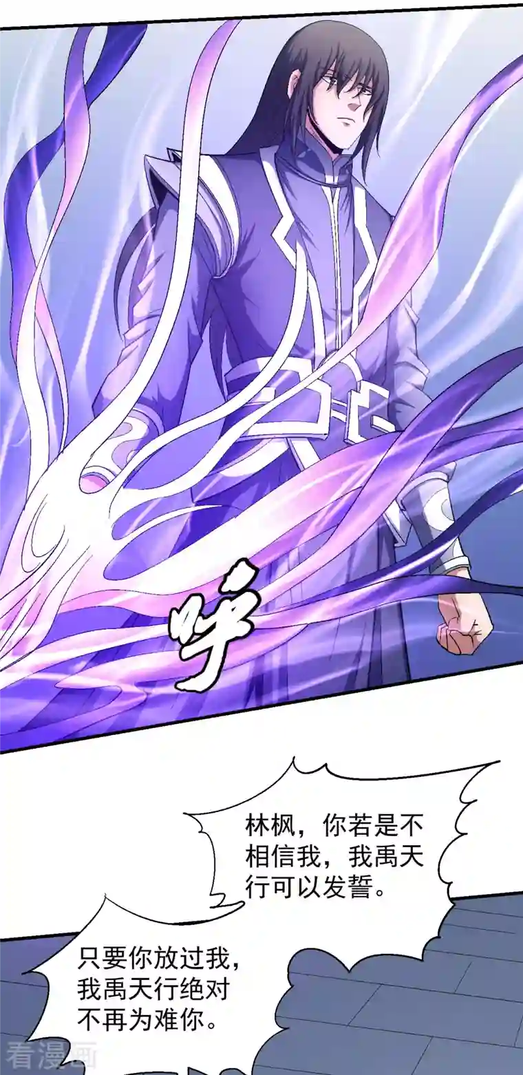 绝世武神第144话2 杀禹天行