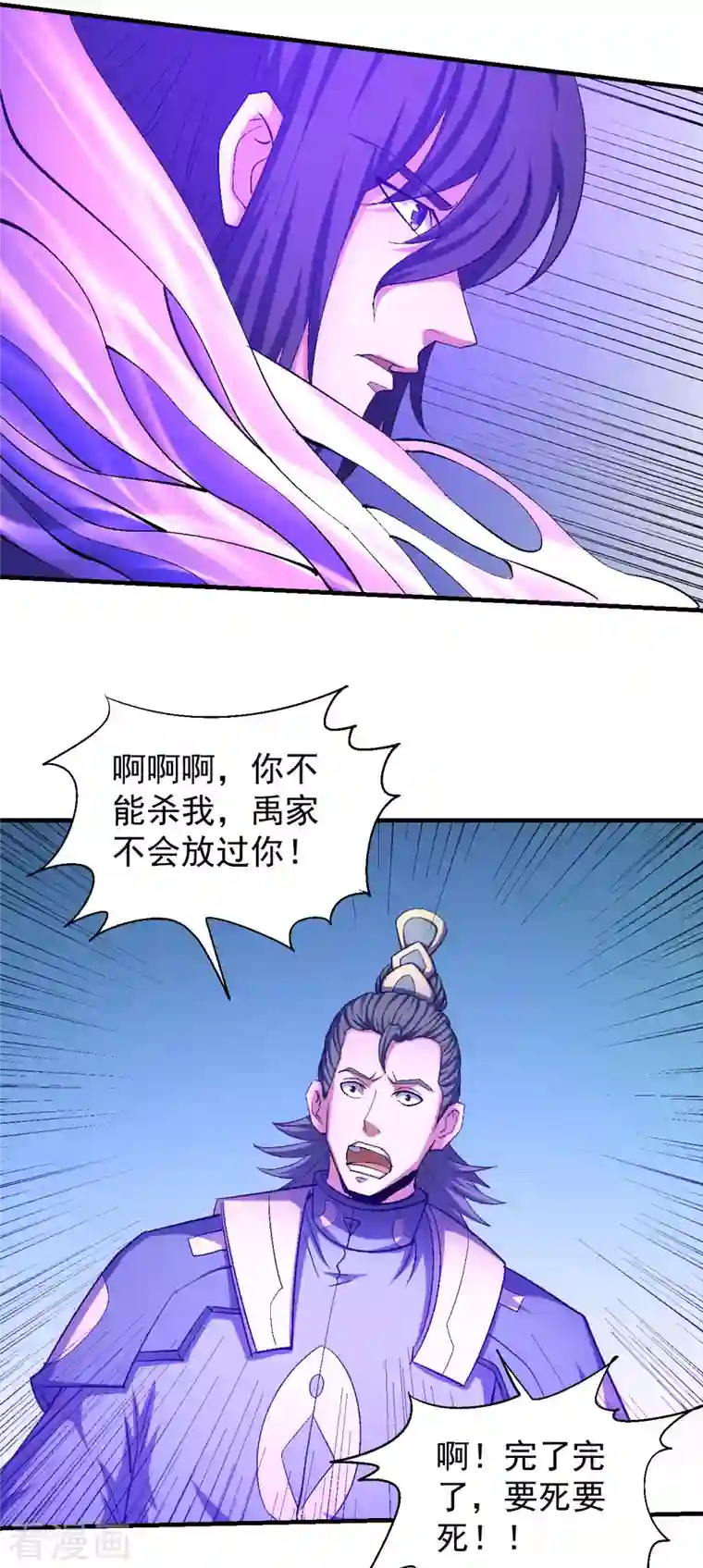 绝世武神第144话2 杀禹天行