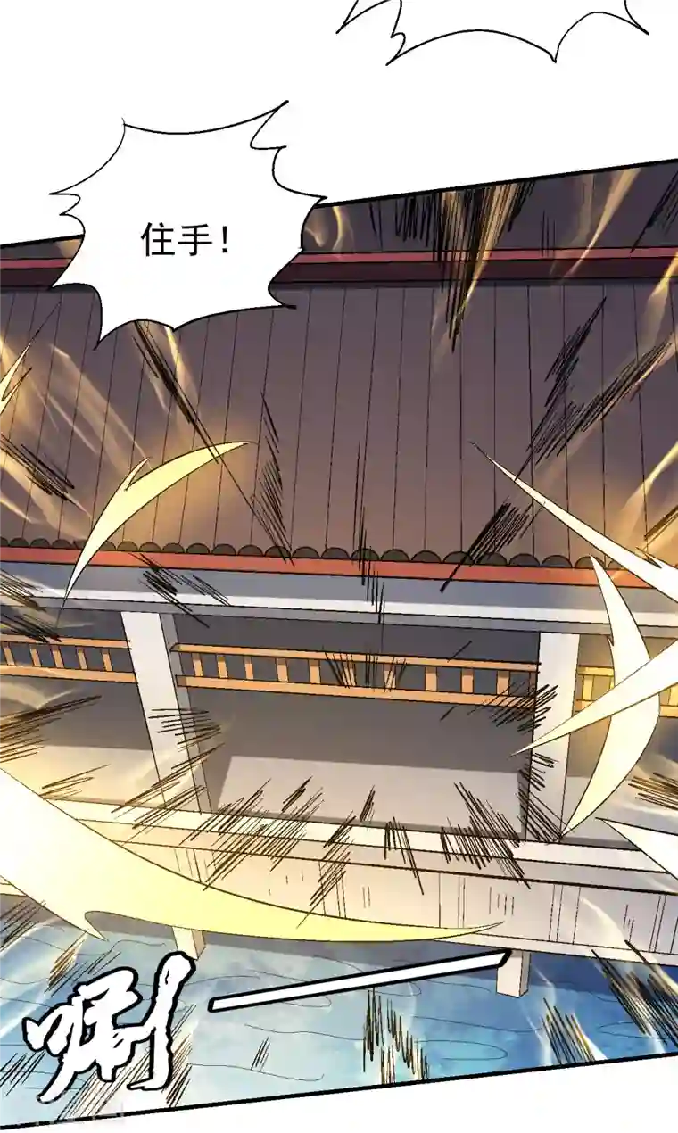 绝世武神第144话2 杀禹天行