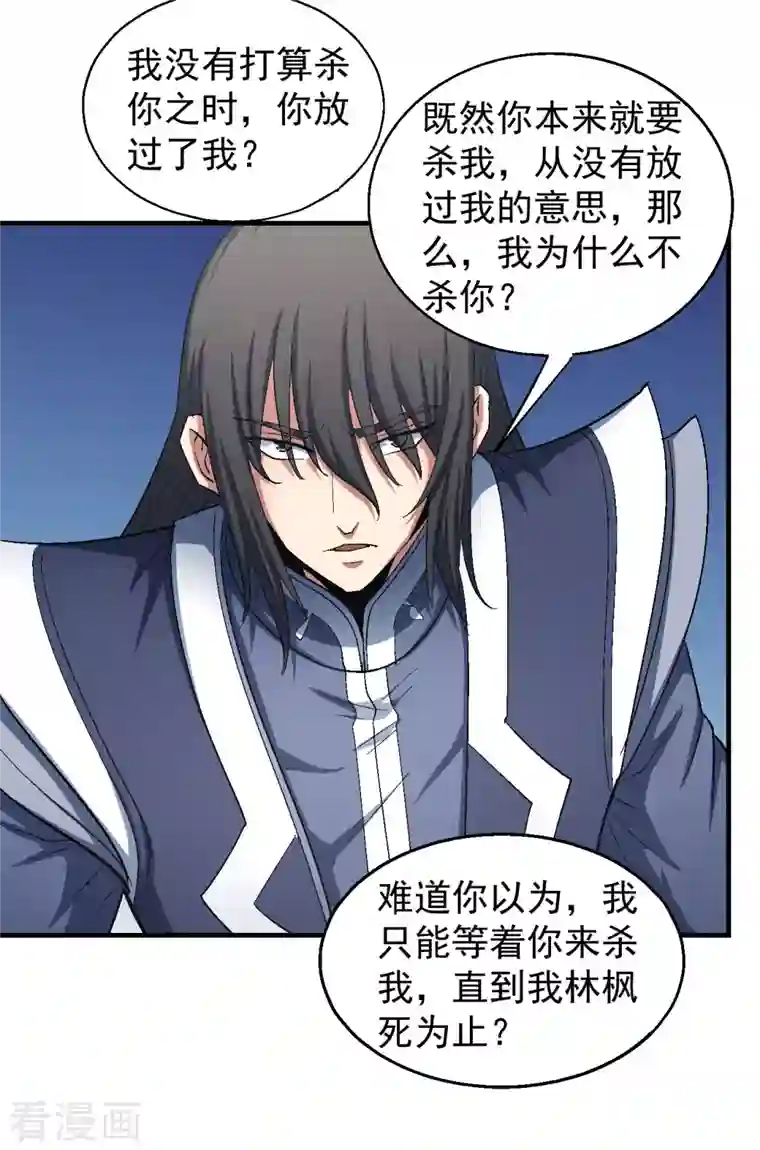 绝世武神第144话2 杀禹天行