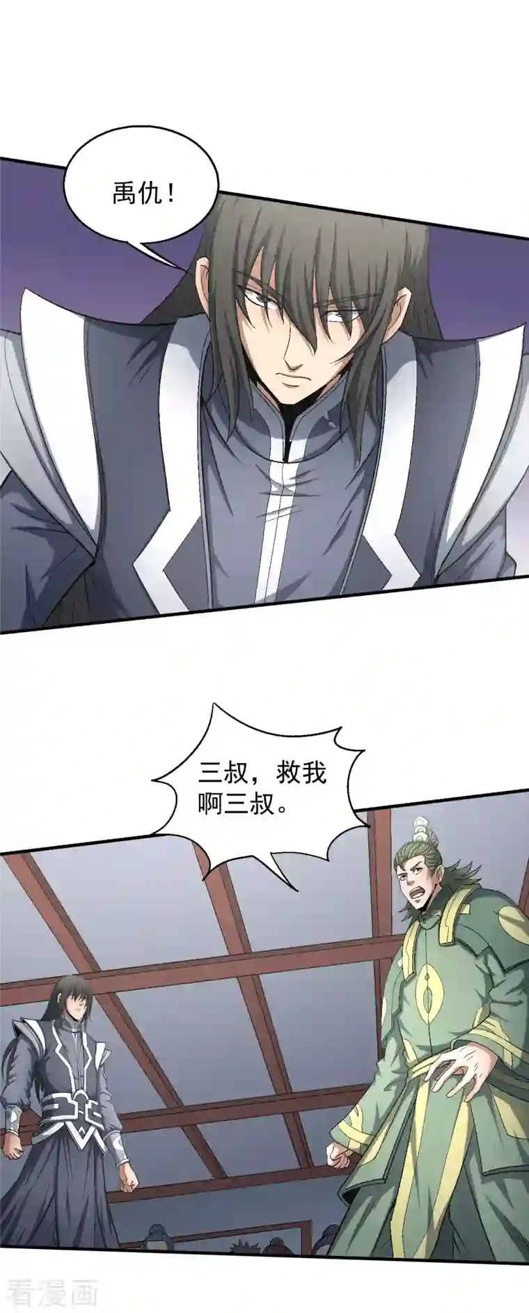 绝世武神第144话2 杀禹天行