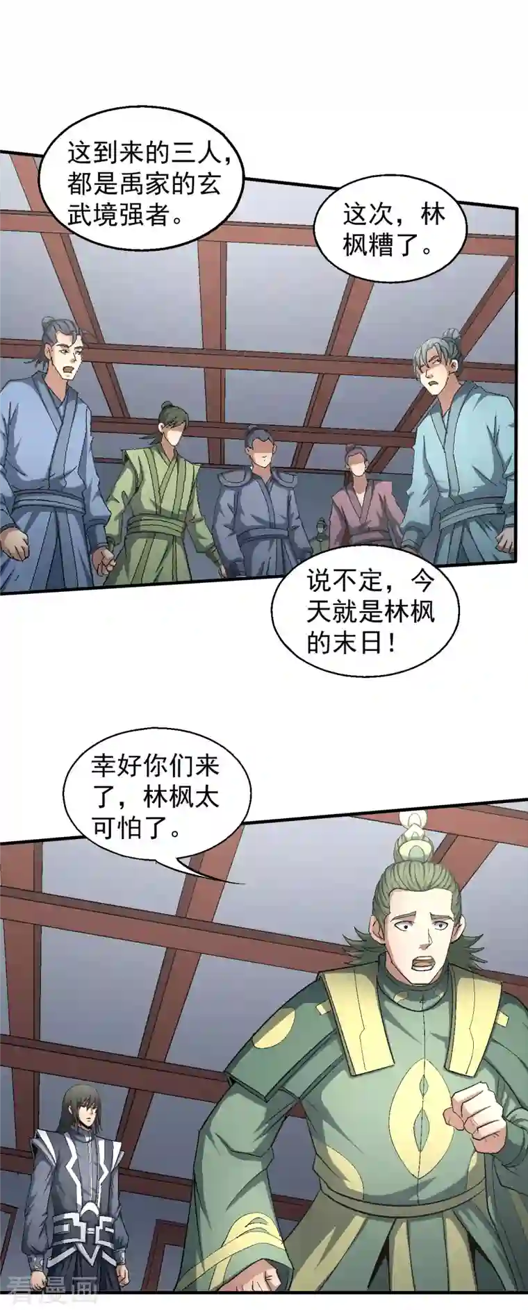 绝世武神第144话2 杀禹天行