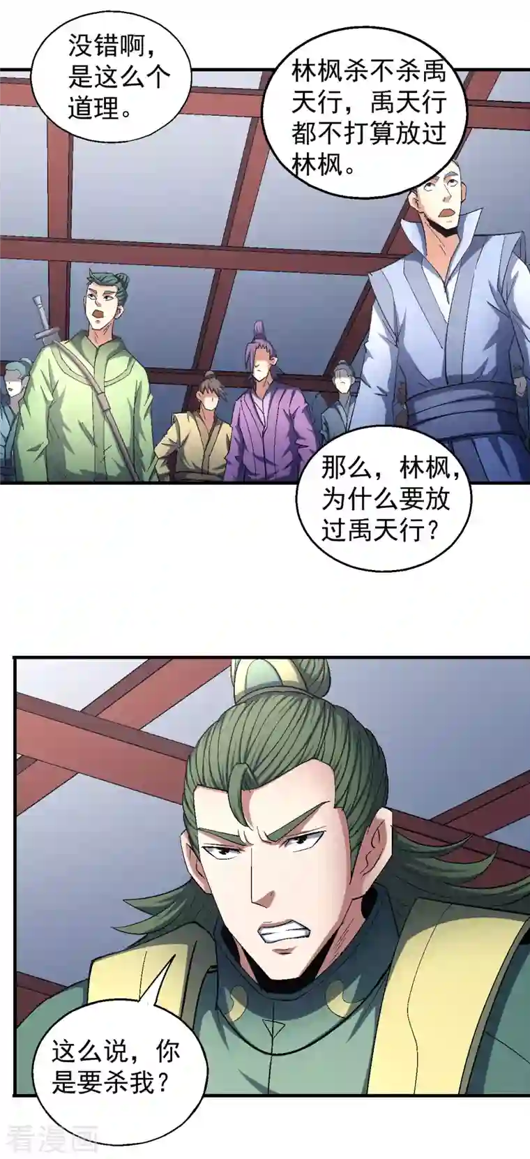 绝世武神第144话2 杀禹天行