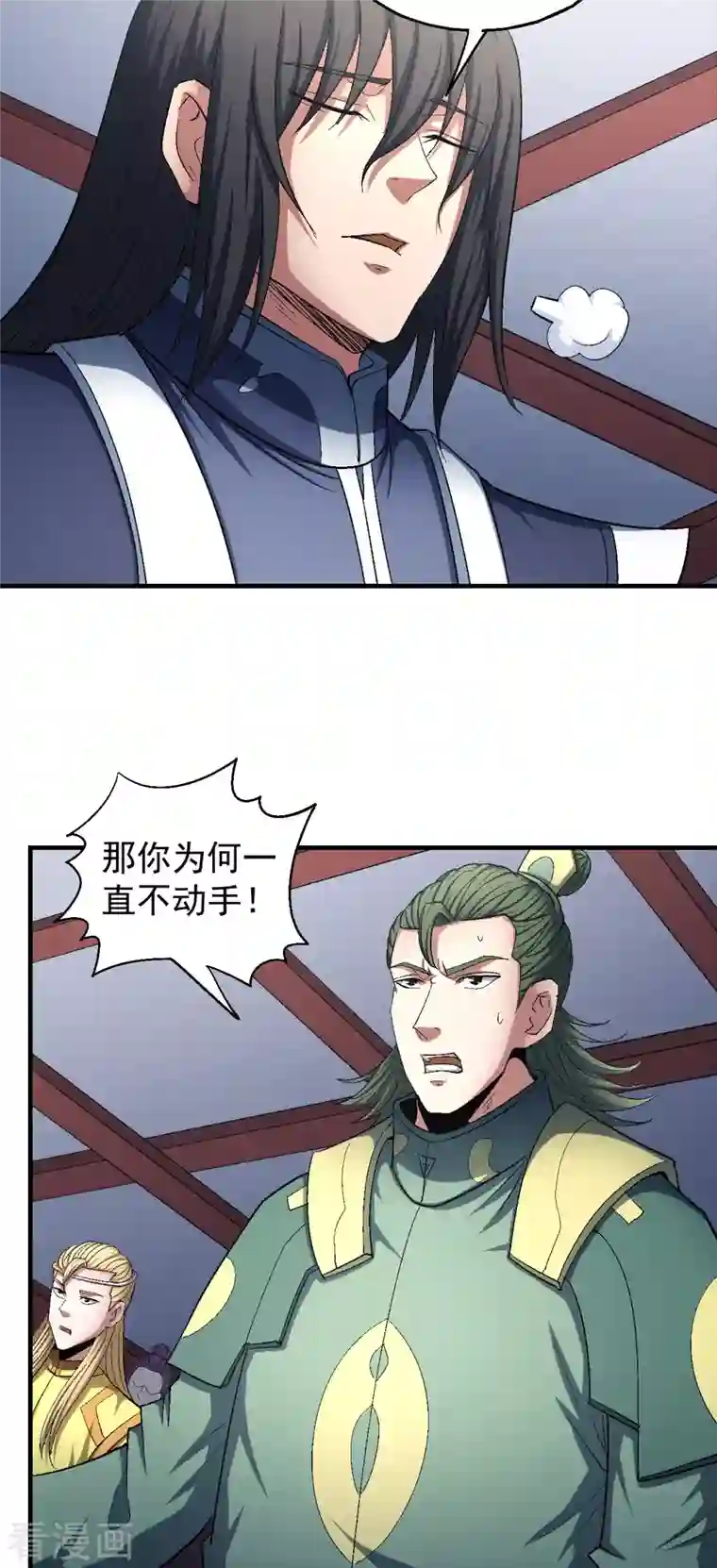 绝世武神第144话2 杀禹天行