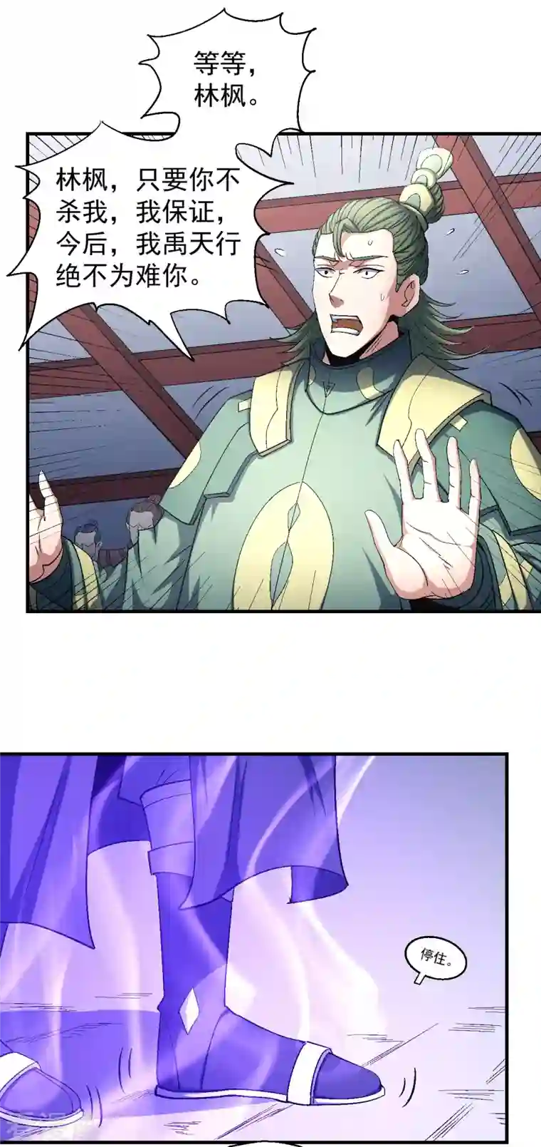 绝世武神第144话2 杀禹天行